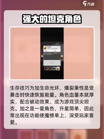 使魔计划火熊怎么样介绍截图5