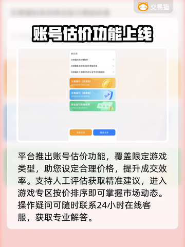卖号游戏平台推荐🔥靠谱又安全，游戏玩家必看！🎮截图4