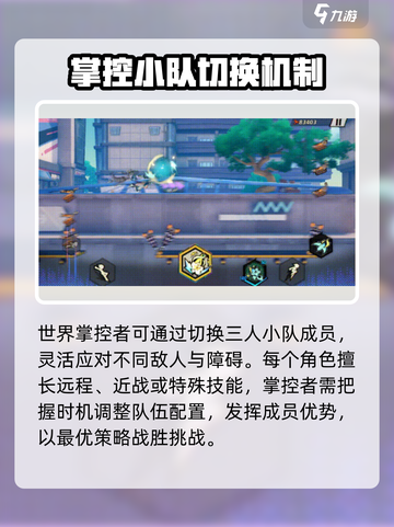 超时空跑跑世界掌控者介绍介绍截图4