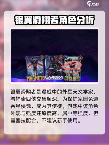 漫威终极逆转：银翼滑翔者🔥最强阵容曝光！💥截图2