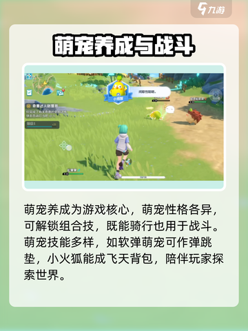 酷比大陆公测时间介绍介绍截图4