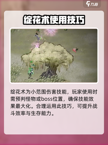 鬼谷八荒木修流派推荐技能介绍截图3