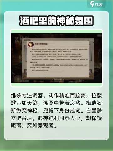 卡拉彼丘🔥名侦探委托人真相大揭秘！谁是幕后主使？截图3