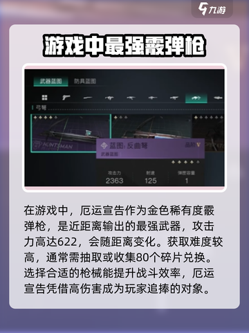 七日世界最强武器是哪些介绍截图2