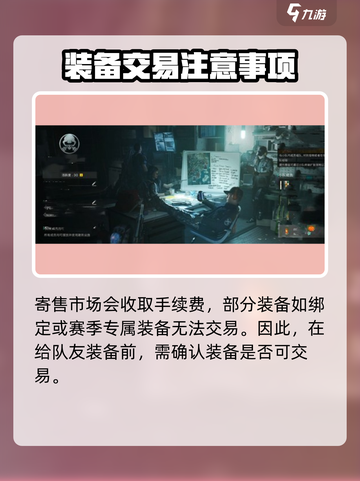七日世界手游🔥队友装备共享秘籍🎉截图5