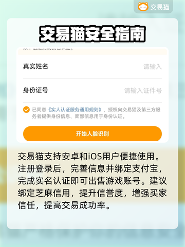 🔥游戏账号这样卖秒变现💸截图2