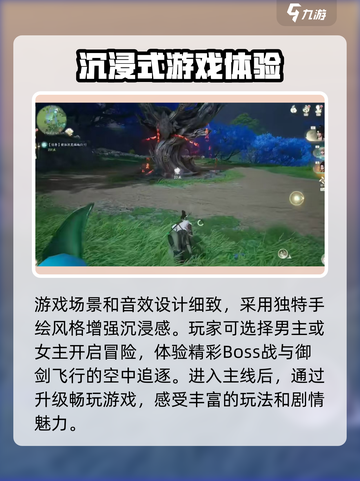 仙剑世界手游💥超好玩吗？手机党必看🔥截图3