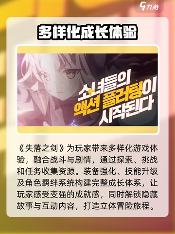 失落之剑🔥公测时间曝光！上线倒计时⚡截图2