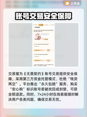 无畏契约号交易🔥顶级账号等你来！💎截图4
