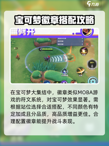 宝可梦大集结索罗亚克怎么获得介绍截图4