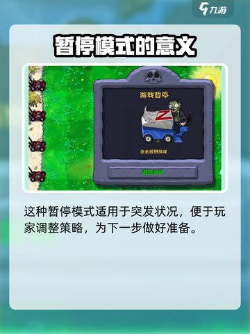 植物大战僵尸杂交版🔥时停外挂技巧🎉截图3