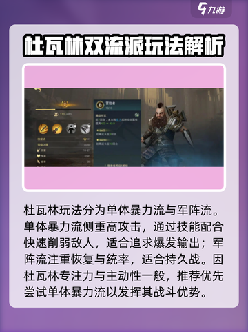 《指环王纷争》杜瓦林竟是隐藏大佬？💥截图4