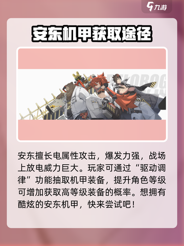 绝区零🔥白祇重工机甲隐藏彩蛋揭秘！游戏党必看截图3