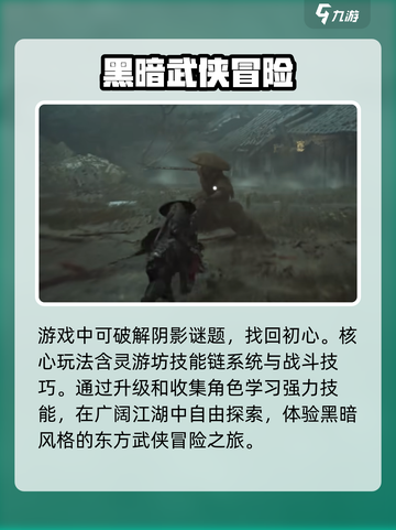 影之刃零好玩吗介绍截图3