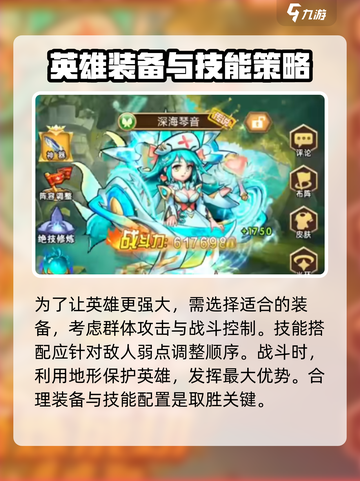 命运战歌🔥登高之季玩法攻略来啦！🎉截图4