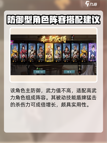 新射雕群侠传之铁血丹心杨过值得培养吗介绍截图3
