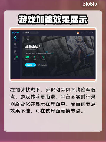 棕色尘埃2😎加速器下载安装地址分享💥截图6