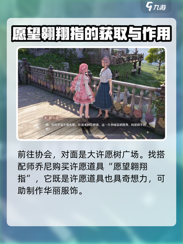 无限暖暖许愿之地🔥超详细玩法攻略来啦！截图3