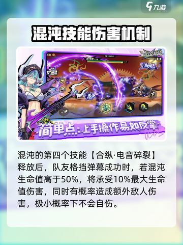 超时空跑跑混沌技能介绍截图4