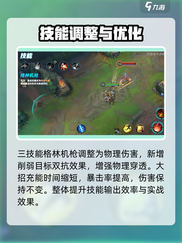 英雄联盟手游库奇重做强不强介绍截图7