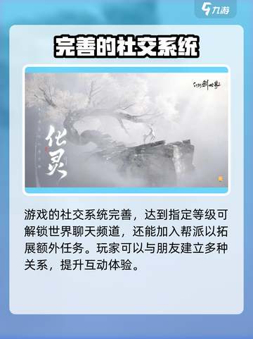 仙剑世界🔥超燃游戏体验，玩家直呼过瘾！截图4