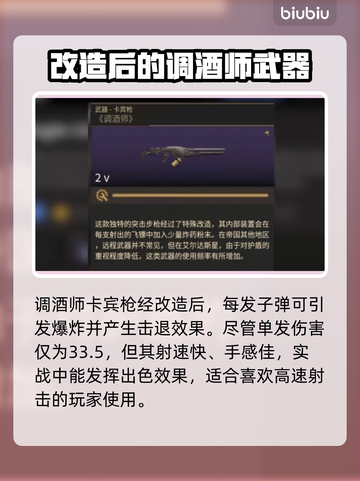 沙丘觉醒🔥S级武器排行榜！玩家必看，轻松上分🚀截图3