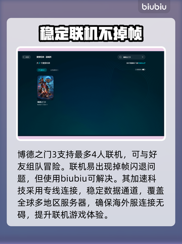 博德之门3掉帧🔥优化设置教你流畅玩耍✨截图4