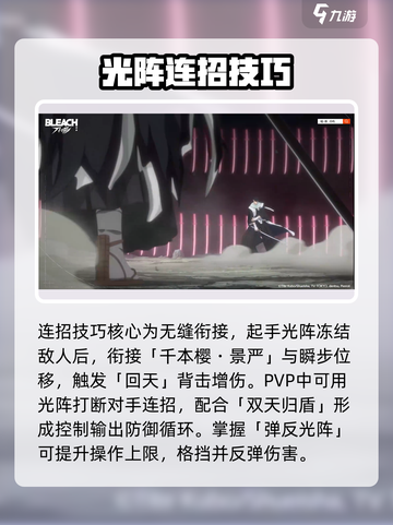 境界刀鸣光阵是什么介绍截图3