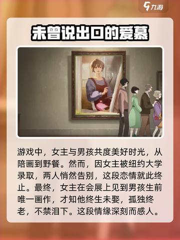 《倾听画语》游戏🔥故事背景全介绍！🎨截图3