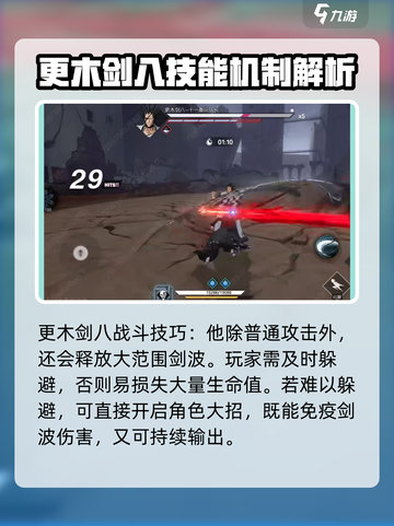 境界刀鸣更木剑八怎么打介绍截图3