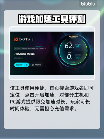 Dota2卡顿？用这个加速器🔥瞬间丝滑流畅！🎮截图6