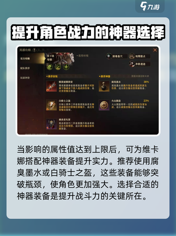 龙息神寂维卡娜🔥超强玩法攻略来啦！截图8