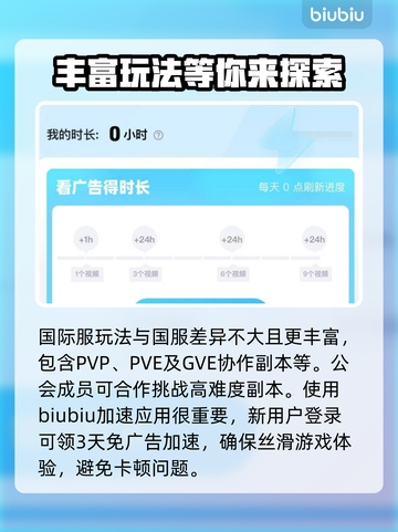 伊瑟国际服玩法大揭秘！🔥超全内容等你来探索🎮截图3