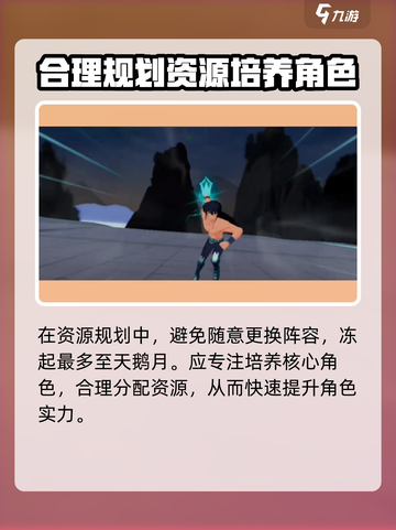 圣斗士星矢重生2开荒玩法介绍截图4