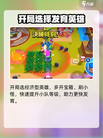 爆裂小队🔥愤怒藤蔓事件玩法大揭秘！💥截图4