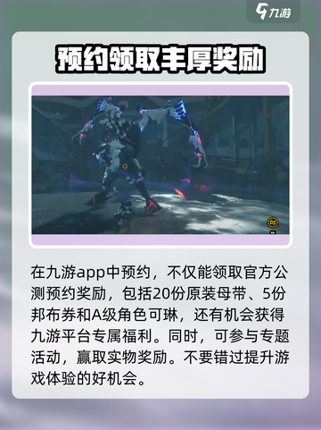绝区零🔥公测时间曝光，快来抢先知！💥截图3