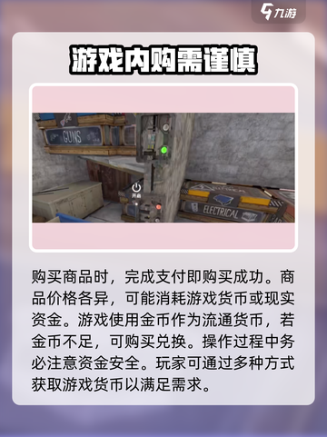 腐蚀手游购买介绍介绍截图3