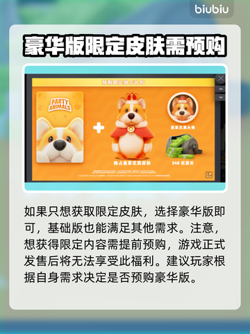 猛兽派对上线！动物狂欢💰必玩🔥🎮截图3