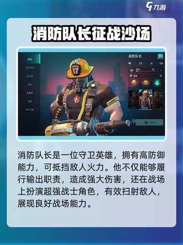 远光84最强英雄有哪些介绍截图3