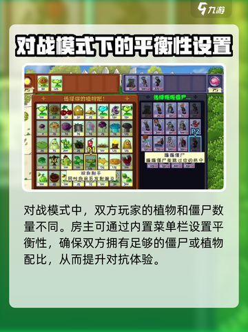 植物大战僵尸抽卡版内置菜单是什么介绍截图4