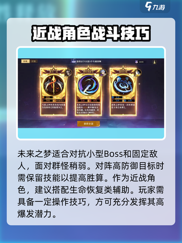 无尽梦回未来之梦怎么样介绍截图4