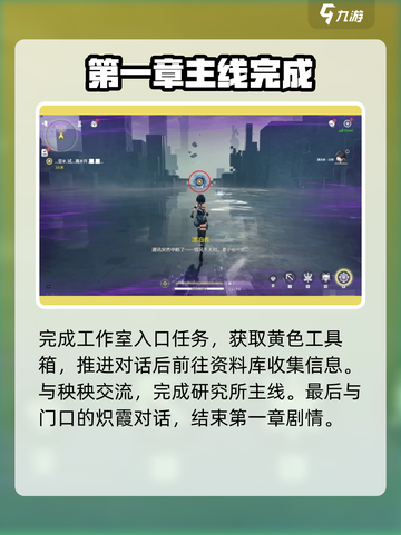 🎮鸣潮瑝珑任务攻略！嘤鸣初相召速通秘籍🔥截图5