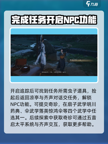 燕云十六声齐声有什么用介绍截图3