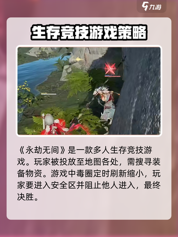 永劫无间手游犯天条攻略介绍截图3