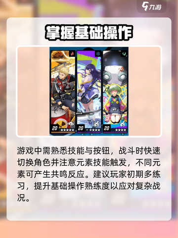 飞跃虹镜游戏技巧大公开！🔥掌握这些，轻松制胜💎截图2