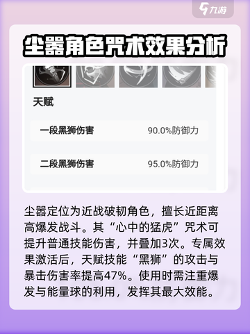 归龙潮尘嚣龙咒🔥超强技能游戏名必玩✨截图3