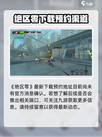 绝区零⚡即将登陆Switch！玩家沸腾🔥截图2