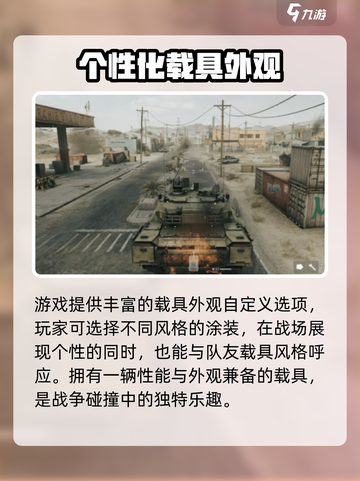 三角洲行动载具改装系统🔥带你体验速度与激情🚗🎮截图7