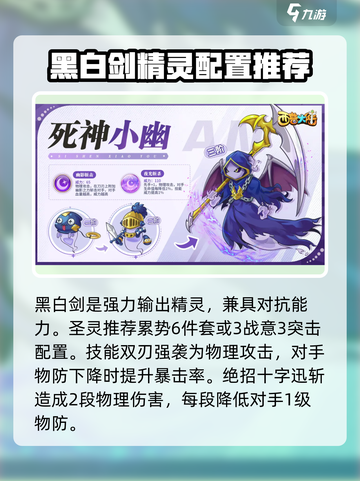 西普大陆手游圣灵🔥超强推荐与攻略来了！截图2