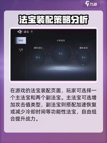 大奉打更人手游🔥法宝获取全攻略✨截图2